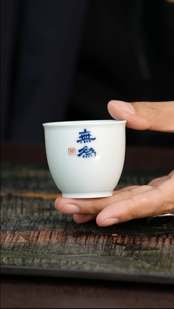 明珠堂-“無为”杯