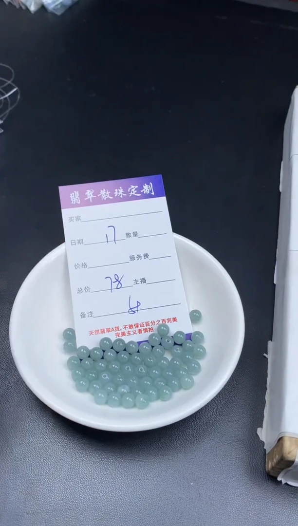 颈饰未镶嵌翡翠贞城散珠批发DIY编制