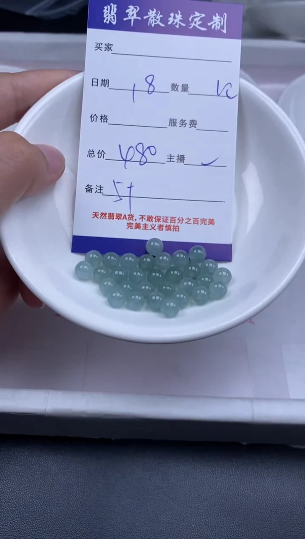 颈饰未镶嵌翡翠贞城散珠批发DIY编制