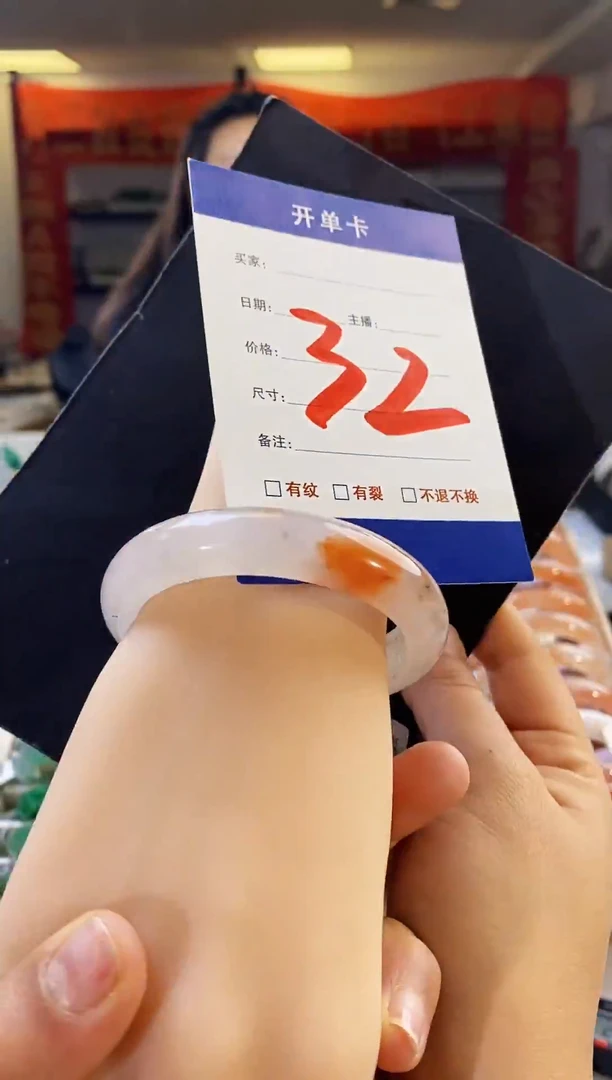 未镶嵌手镯石英质玉（非洲翠）32（54-55）