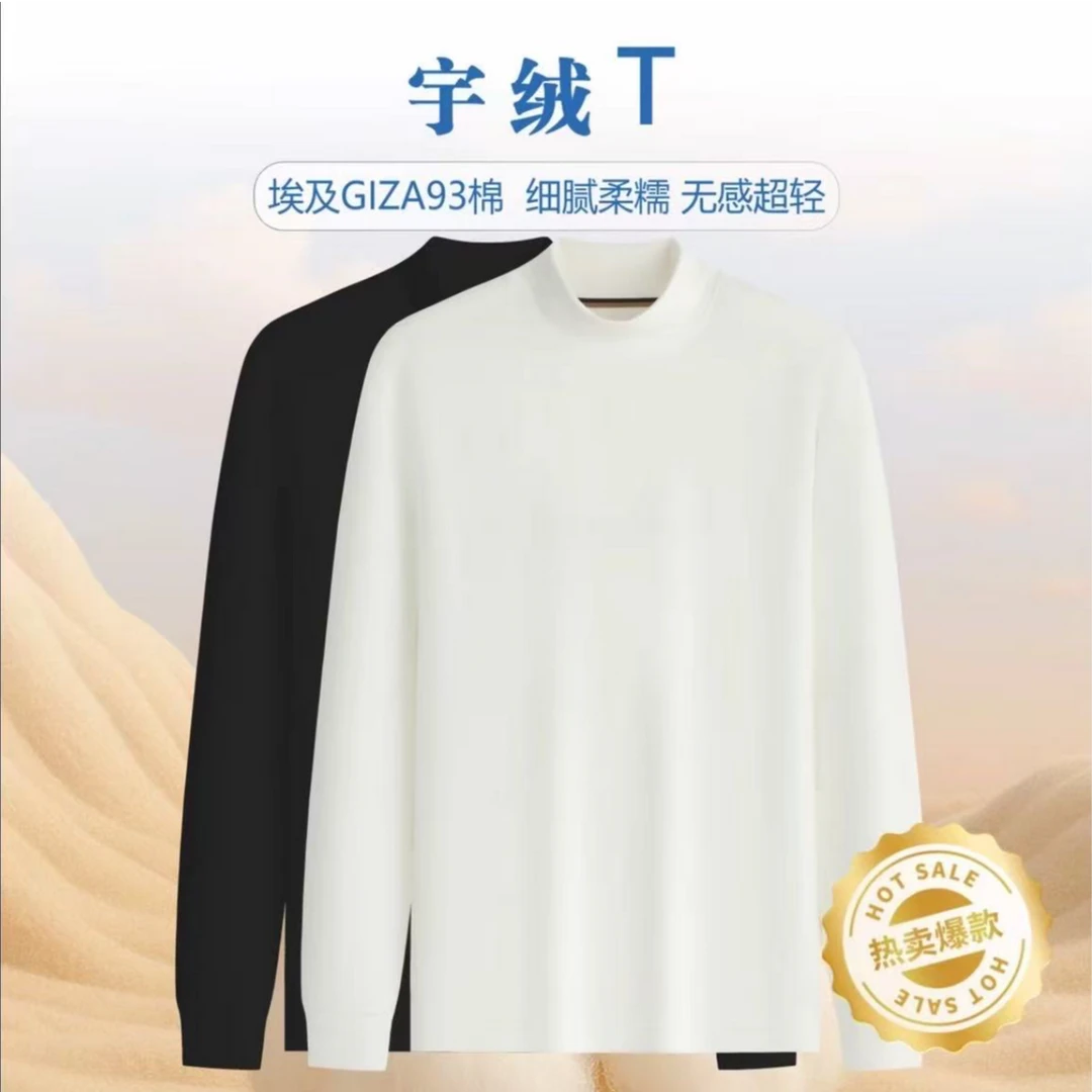 埃及女王GIZA93高领保暖休闲秋冬长袖套头T恤