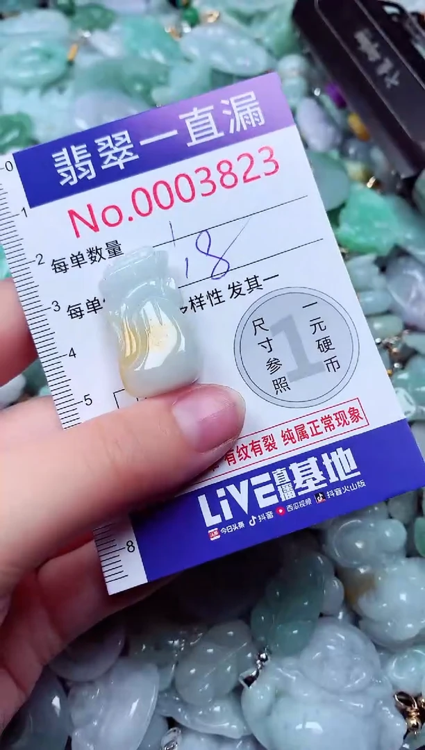 吊坠(不含链)未镶嵌翡翠3823