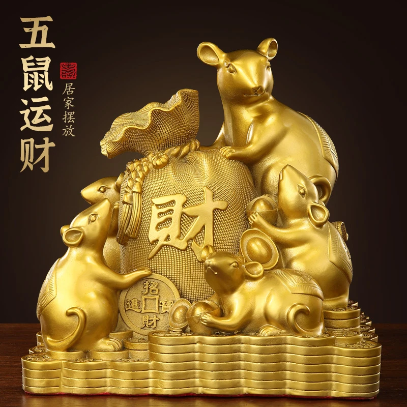 缤越黄铜鼠摆件五鼠高档客厅装饰生肖老鼠玄关办公室开业饰品铜器