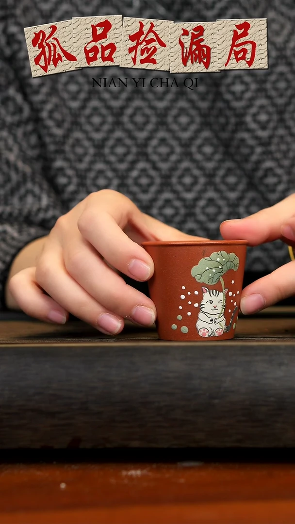 【闪购商品】紫砂茶壶降坡泥猫咪杯