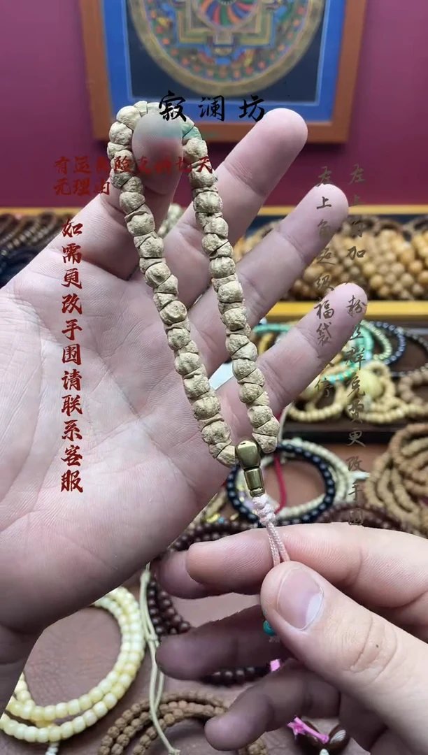 手串柏香籽/百香籽百香籽斜切大肠手持