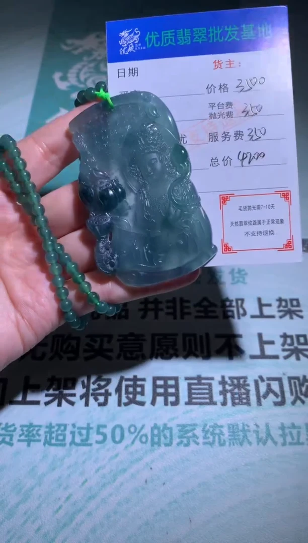 未镶嵌定制翡翠毛货-不退不换