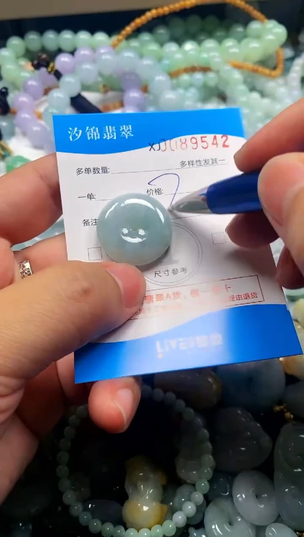 颈饰未镶嵌翡翠闪购商品0089542