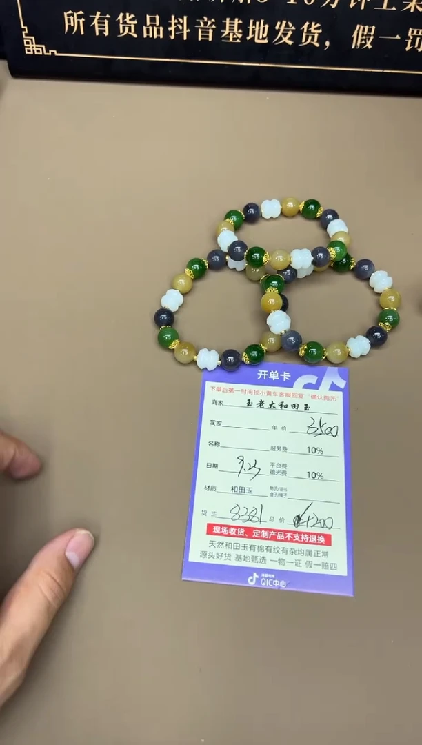 未镶嵌手串和田玉8381多样性发货拍一发一