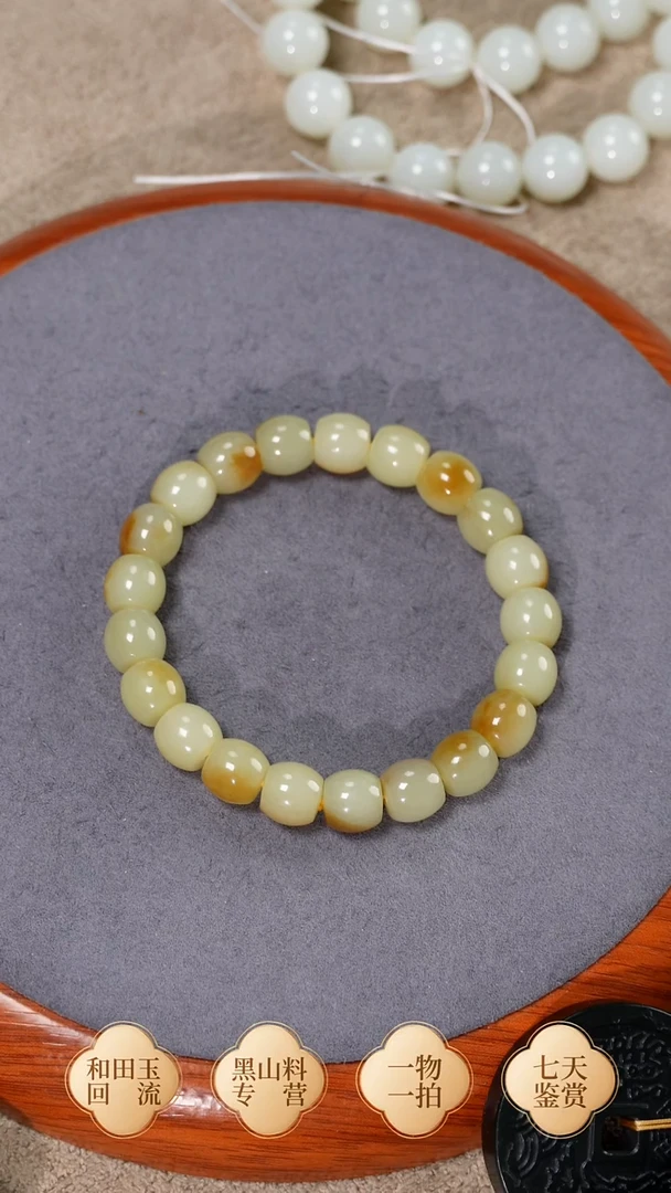 未镶嵌手链和田玉且末黄口卡10 直切