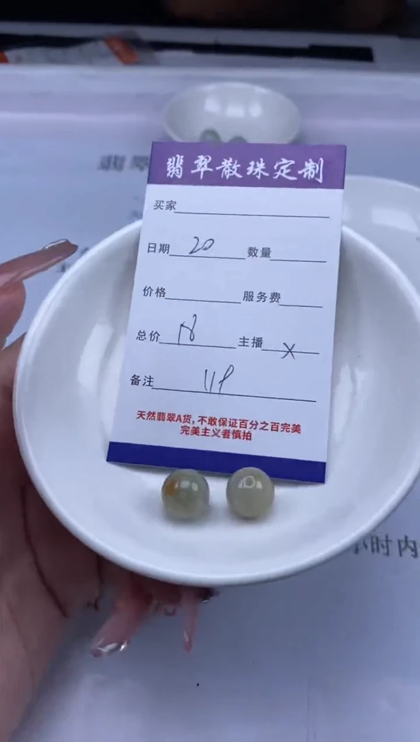 翡翠散珠贞城散珠批发DIY编制