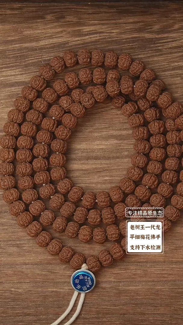 吊坠金刚菩提定制级老树王