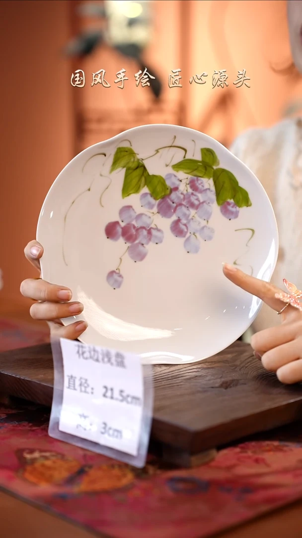 陶瓷景德镇高温釉中彩花边深盘直径21高5.5