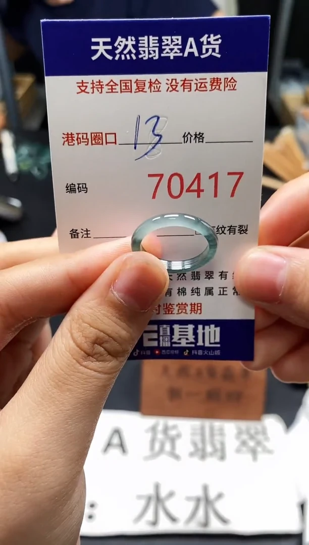 未镶嵌戒指翡翠天然A货翡翠0417