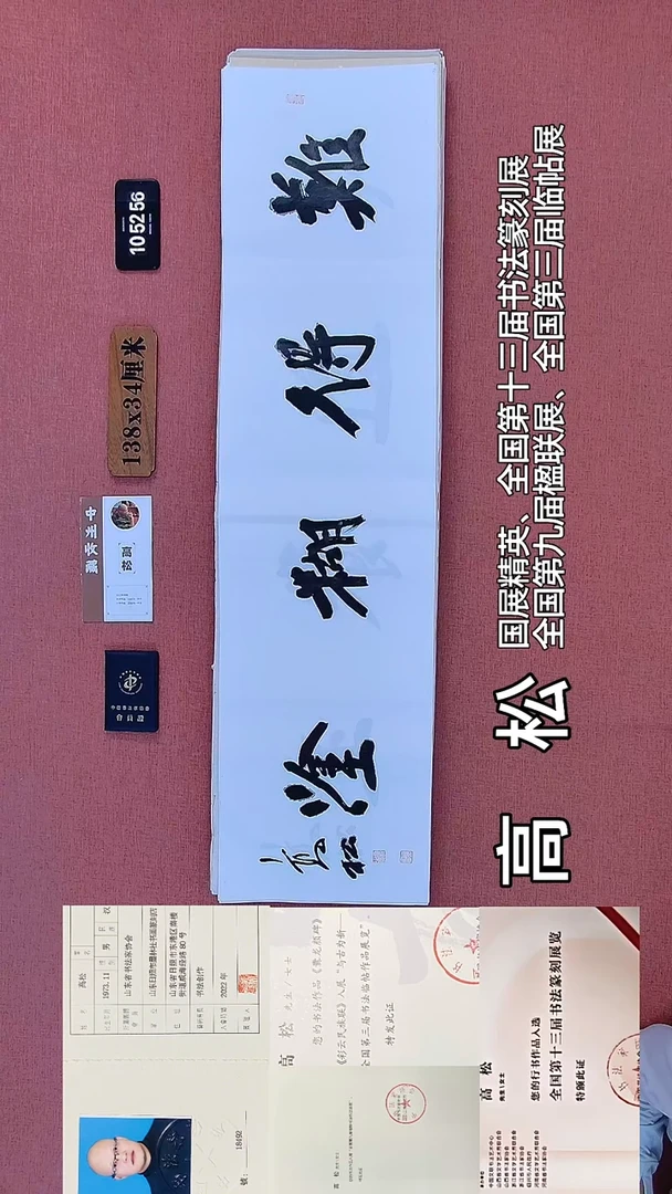 书法8         高老师书法作品