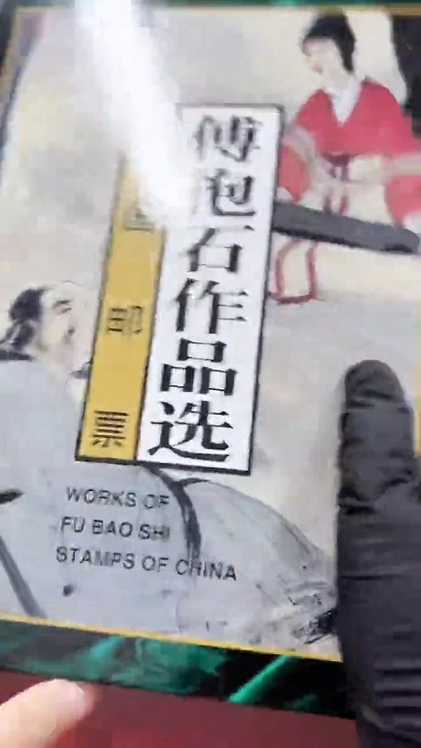 作品选邮折经典合集合集