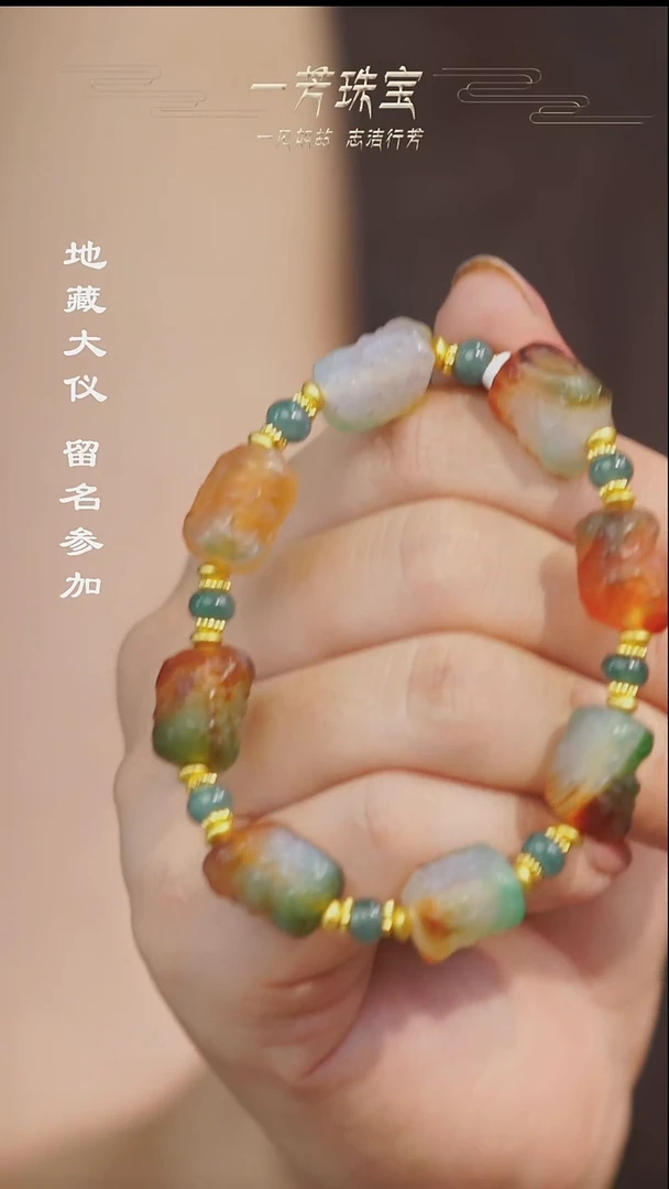 玛瑙/玉髓（覆膜）散珠多样性发其一