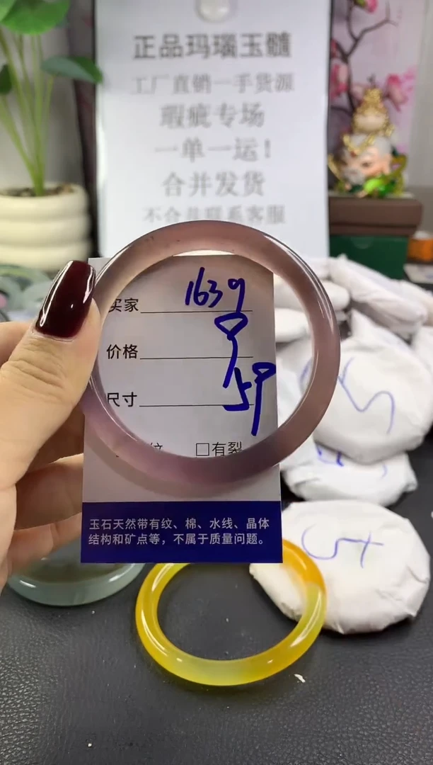手镯玛瑙/玉髓未镶嵌1639