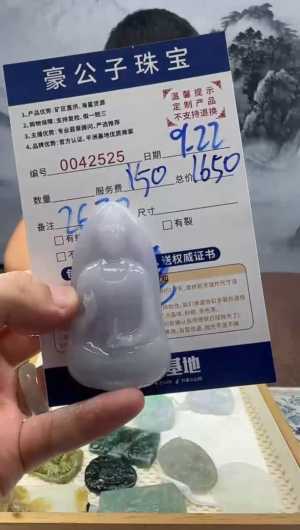 未镶嵌定制翡翠灰**蓝42525（发货一件}