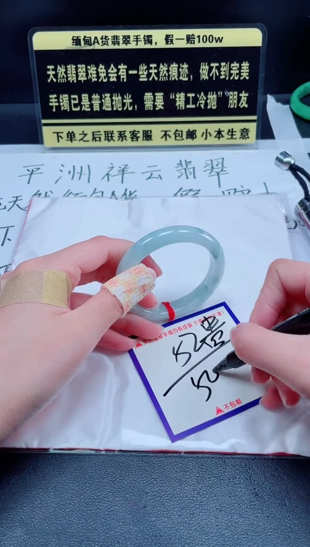 未镶嵌定制翡翠我