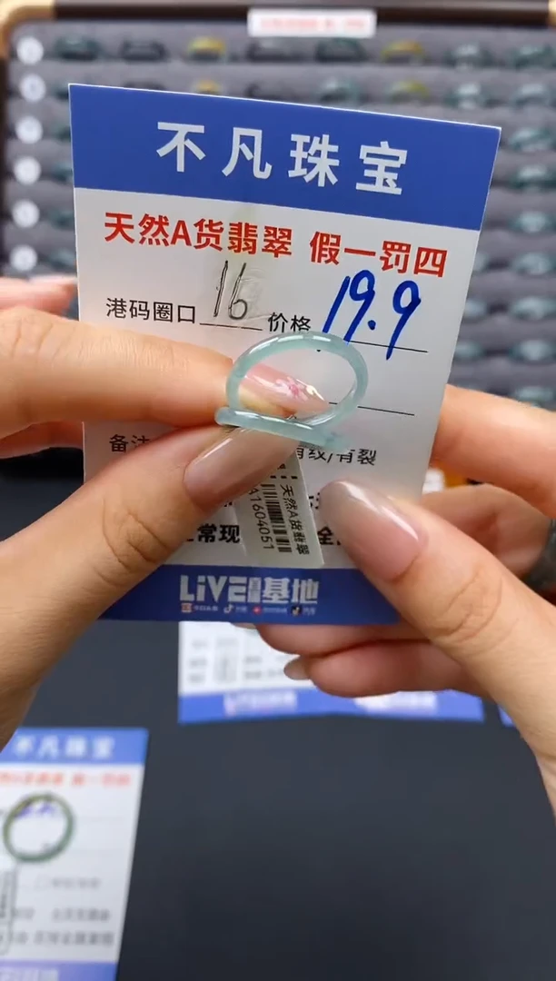 翡翠戒指未镶嵌天然A货翡翠04051
