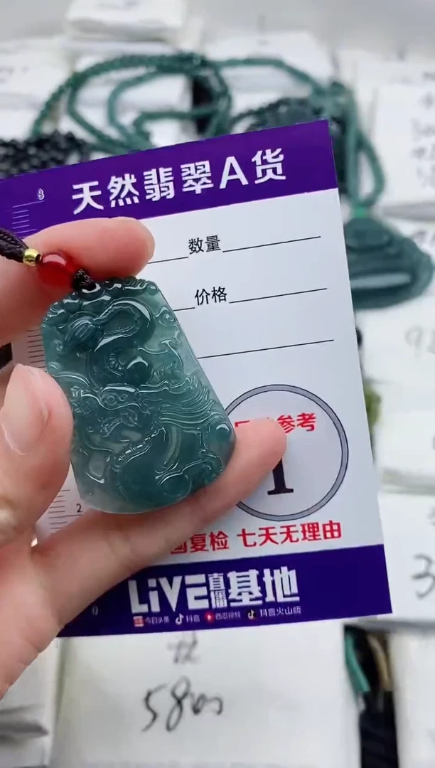 颈饰未镶嵌翡翠8