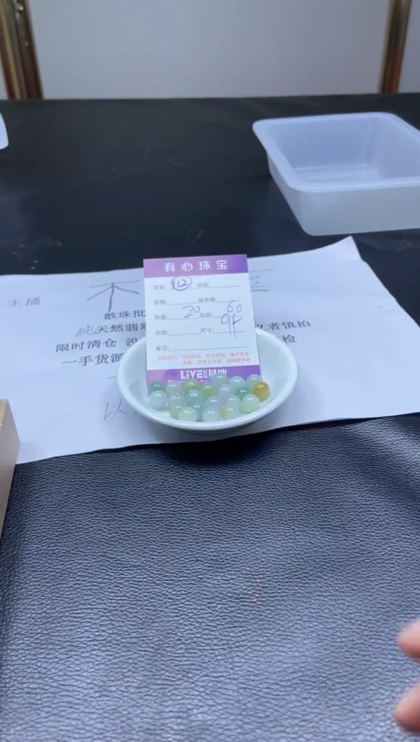 翡翠散珠未镶嵌翡翠散珠