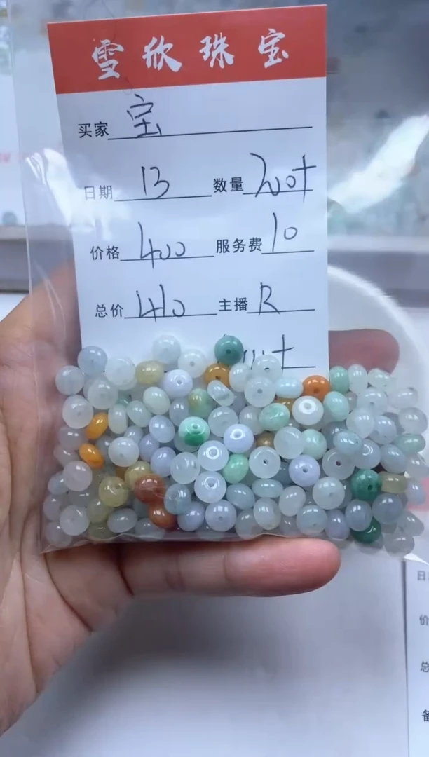 【闪购商品】翡翠颈饰未镶嵌雪欣散珠定制diy