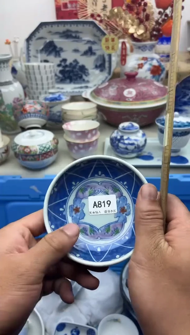 【闪购商品】碟A819............