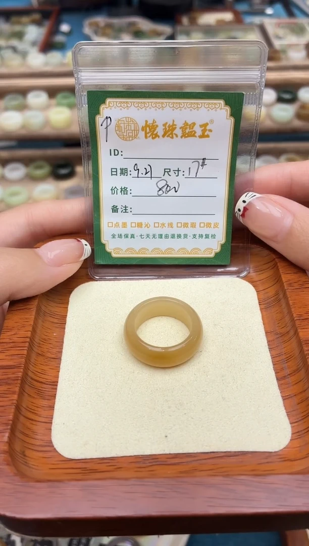 未镶嵌戒圈和田玉于****?17号