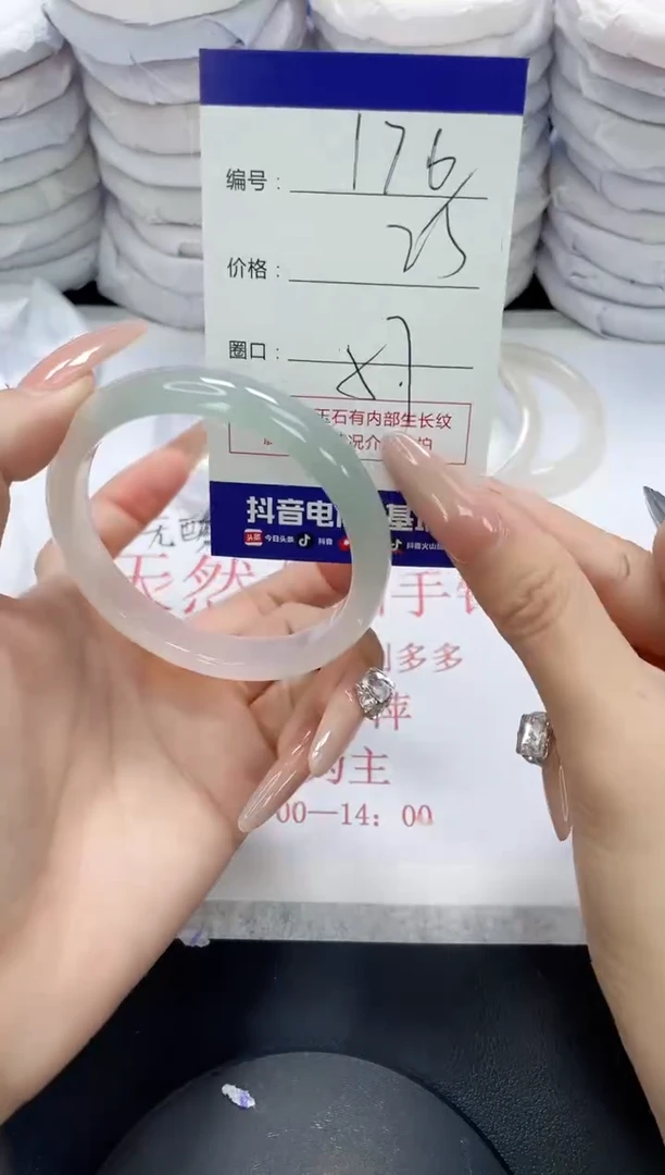 未镶嵌手镯玛瑙/玉髓126