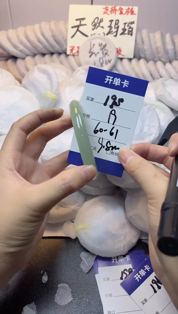 手镯玛瑙/玉髓未镶嵌195