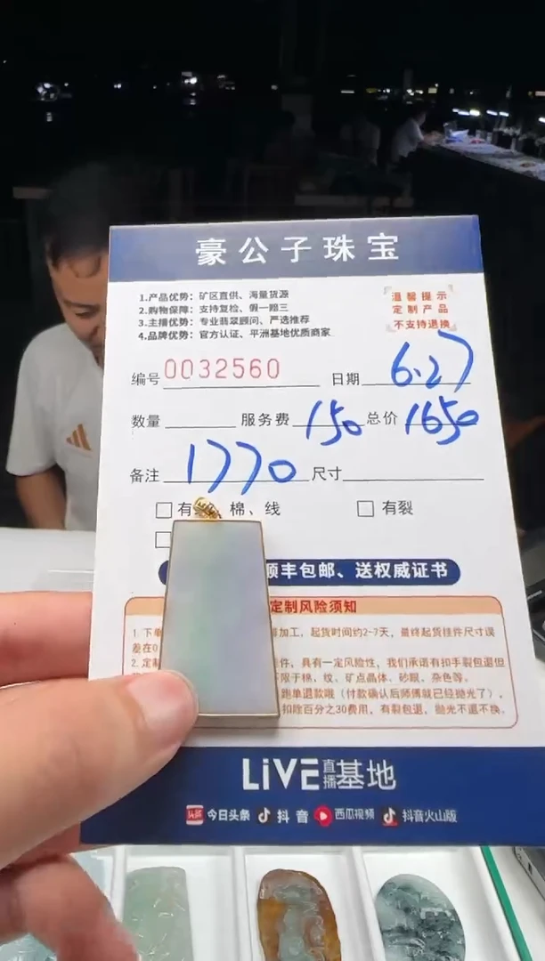 翡翠18K金镶嵌颈饰许*d32560（发货一个）