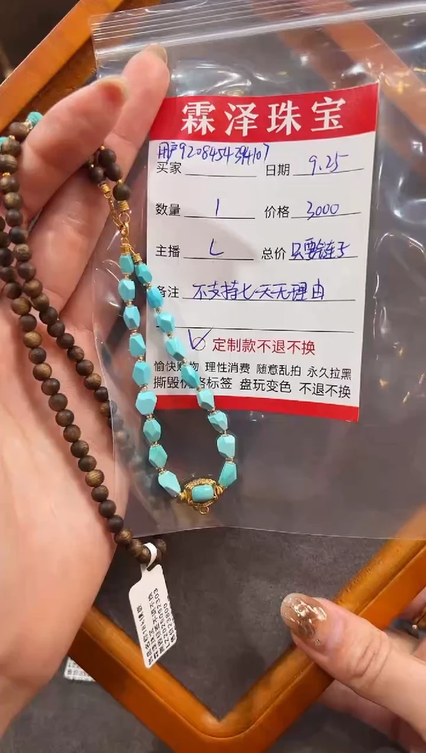 18K金镶嵌项链定制绿松石用****7绿松石项链