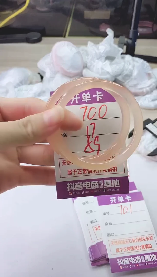 手镯玛瑙/玉髓未镶嵌700