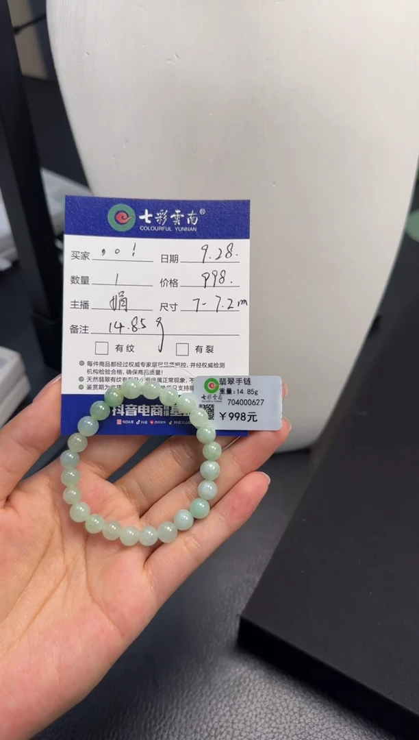 未镶嵌手串翡翠，*！绿色