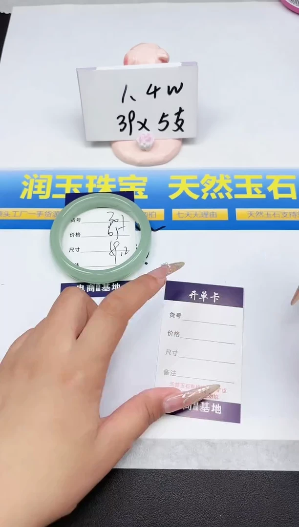 石英质玉手镯未镶嵌301-59.2