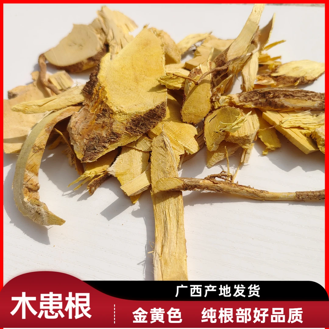 木患根 广西 木患子根 洗手果树根 中药材 苦患树根 无患子根