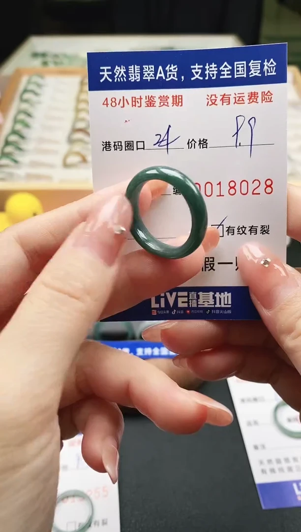未镶嵌戒指翡翠天然A货翡翠戒圈8028