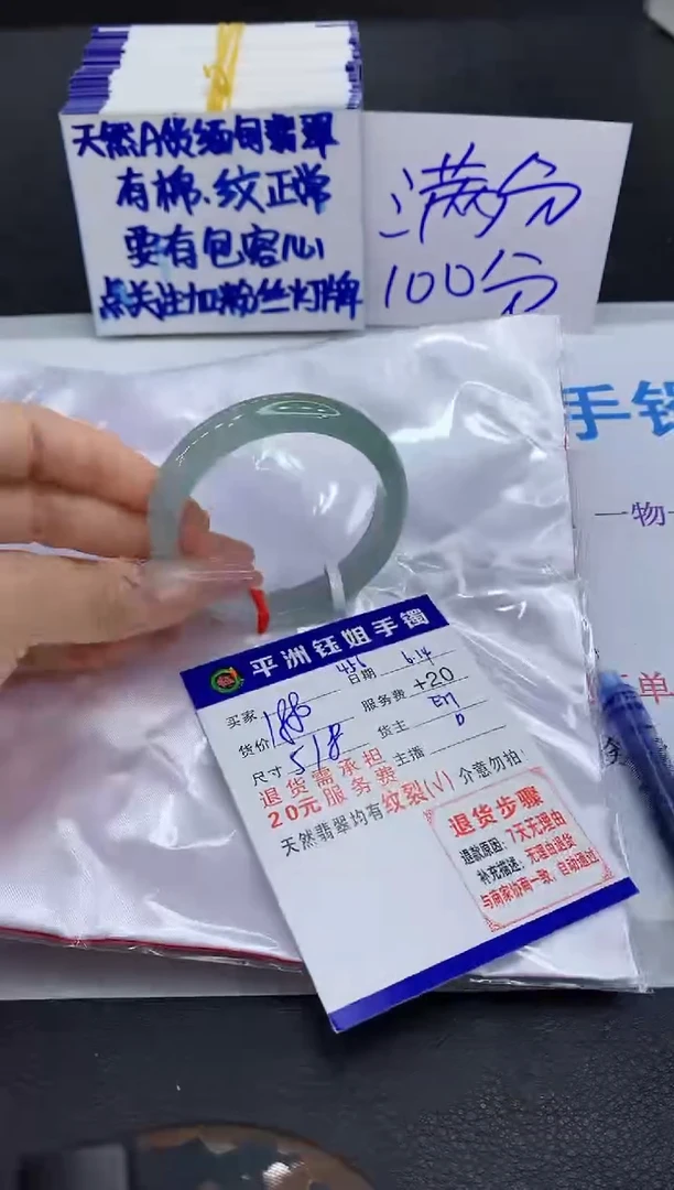 翡翠手镯未镶嵌111111111111111