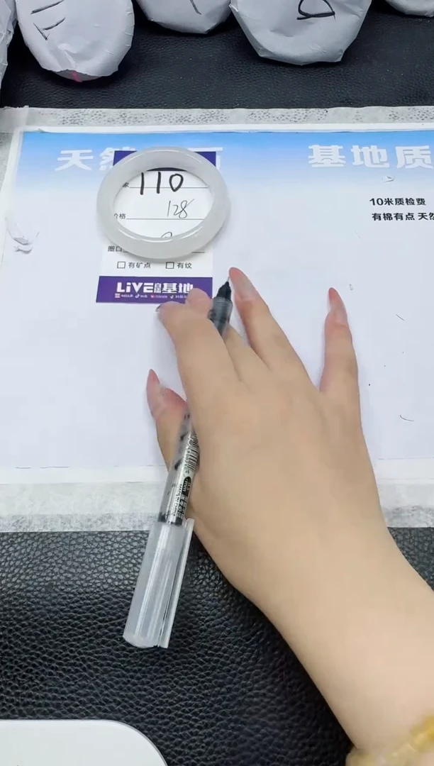 石英质玉手镯未镶嵌110