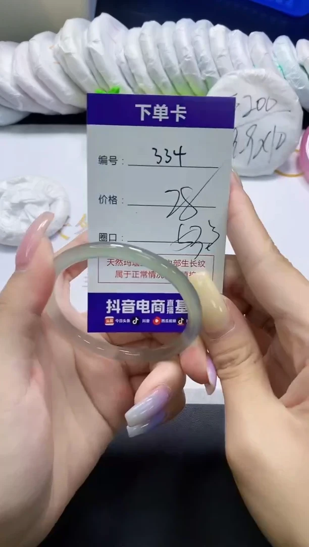 手镯玛瑙/玉髓未镶嵌334