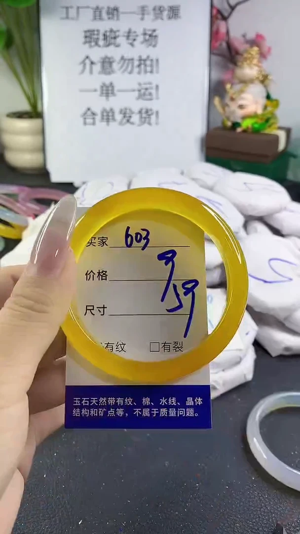 手镯玛瑙/玉髓未镶嵌603