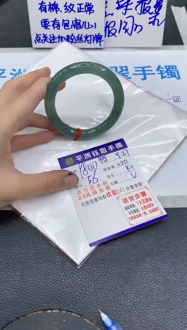 未镶嵌手镯翡翠1