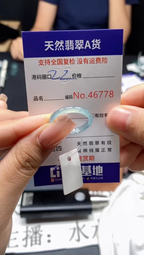 未镶嵌戒指翡翠天然A货翡翠6778