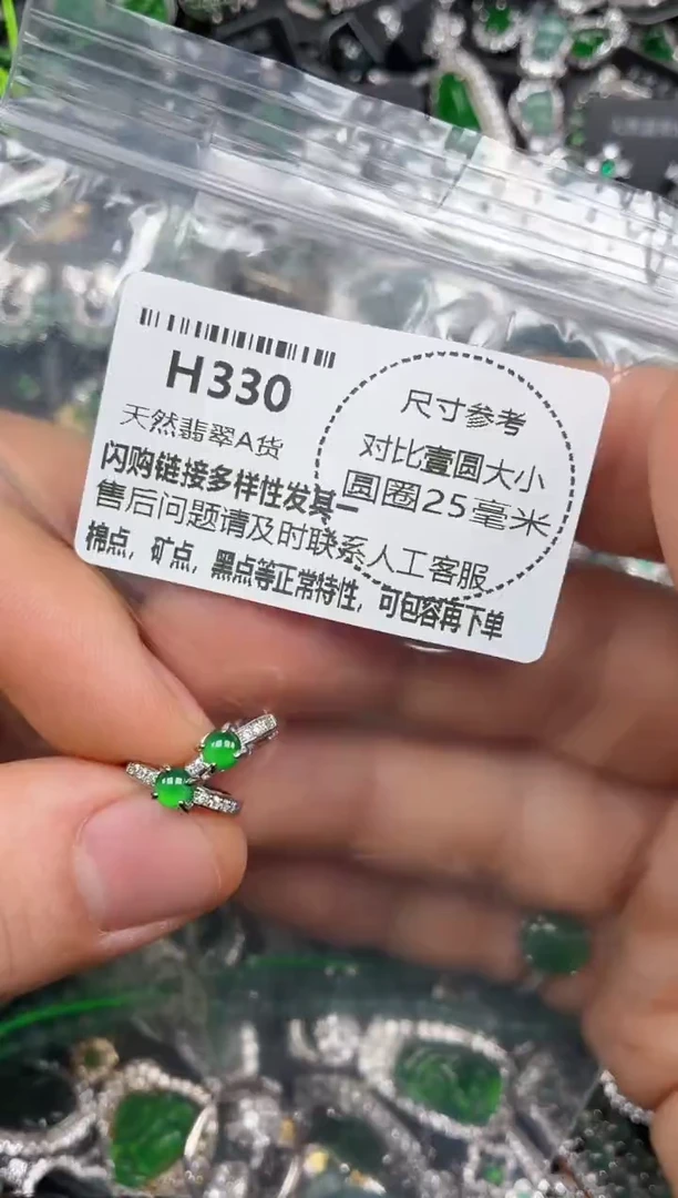 颈饰未镶嵌翡翠H330耳扣