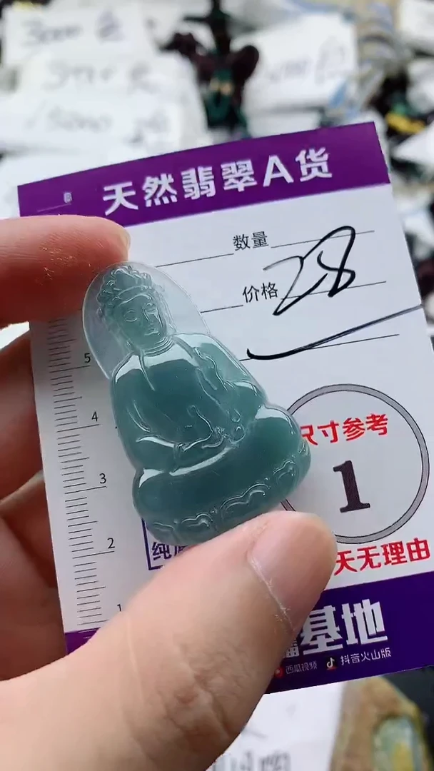 颈饰未镶嵌翡翠888