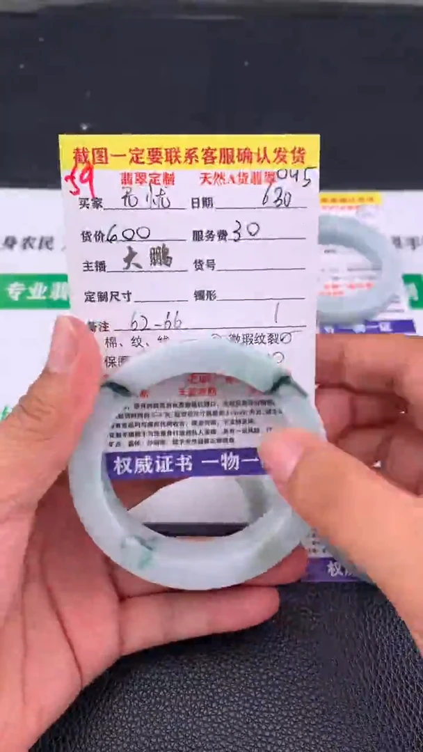 定制翡翠未镶嵌?**?59#手镯定制链接