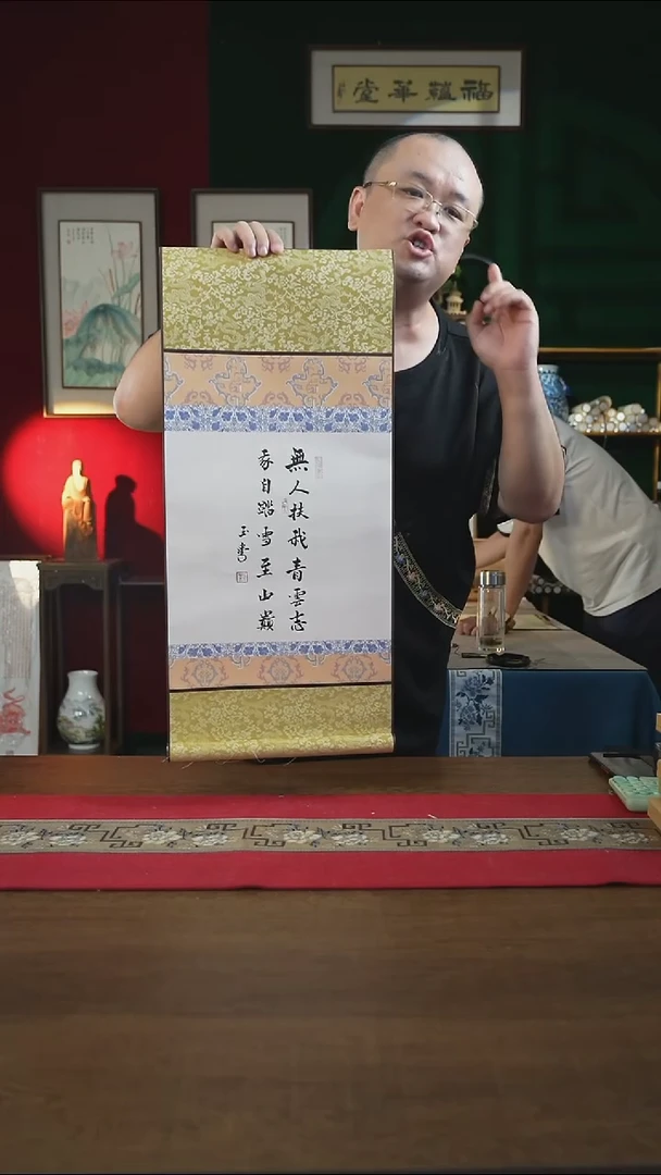 书法32*75绘画卷轴 无人扶我青云志 刘玉学