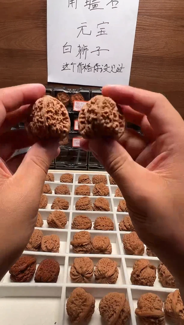 把件文玩核桃39南疆石