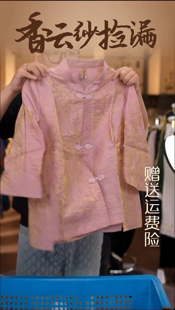 XL     香云纱清仓